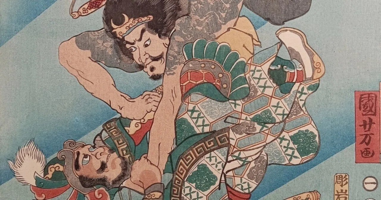 当盛生人形 短冥次郎阮小吾 歌川国芳｜月岡芳年コレクター