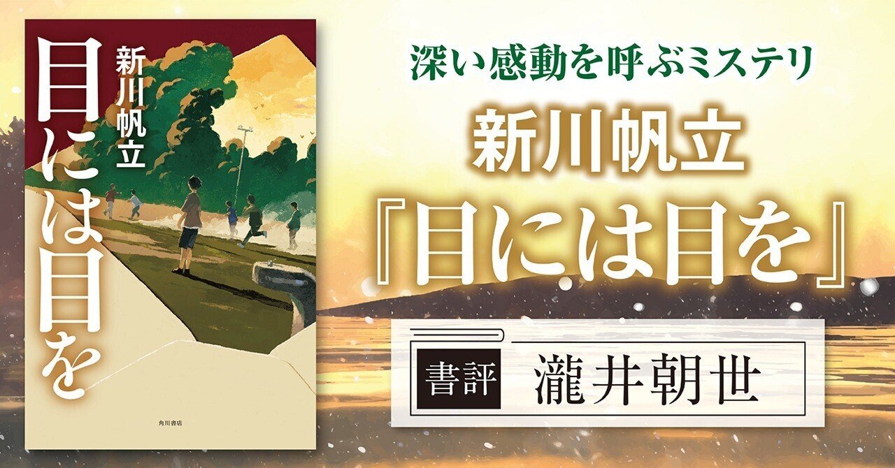 新川帆立 ミステリー小説 3冊セット　初版 新川帆立初版セットの値段と価格推移は？｜2件の売買データから新川帆