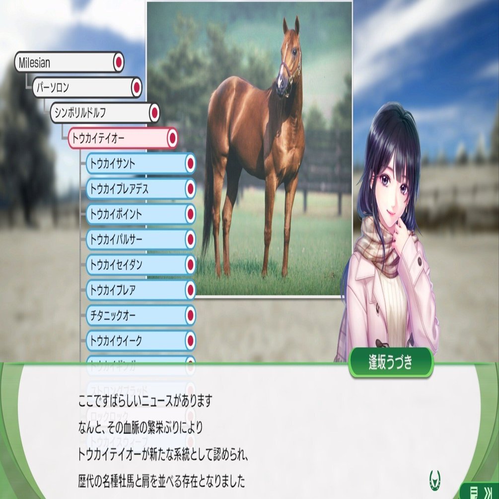 ウイポ10 2024 系統確立プレイ #20｜島民