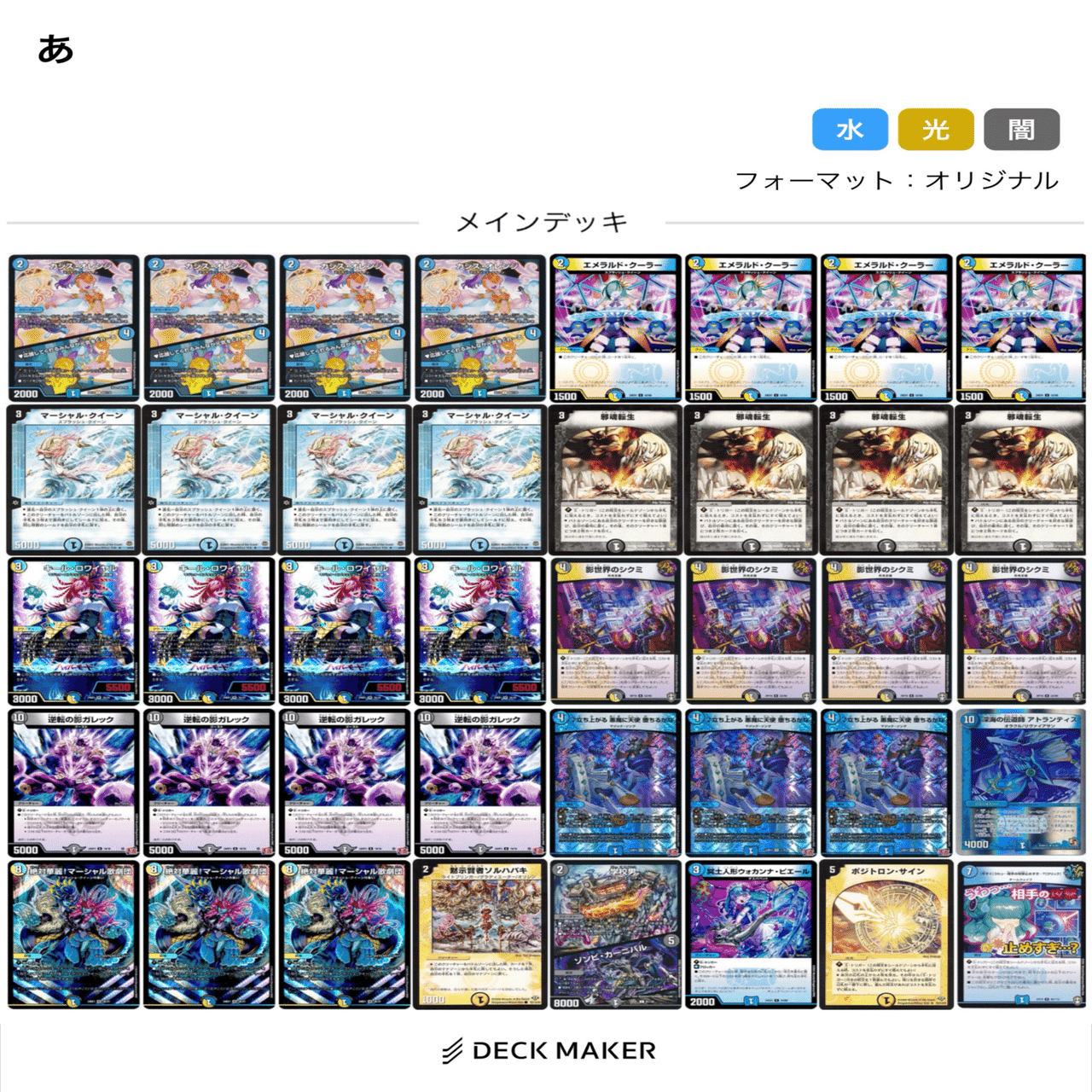 マーシャルループについて｜おろろん