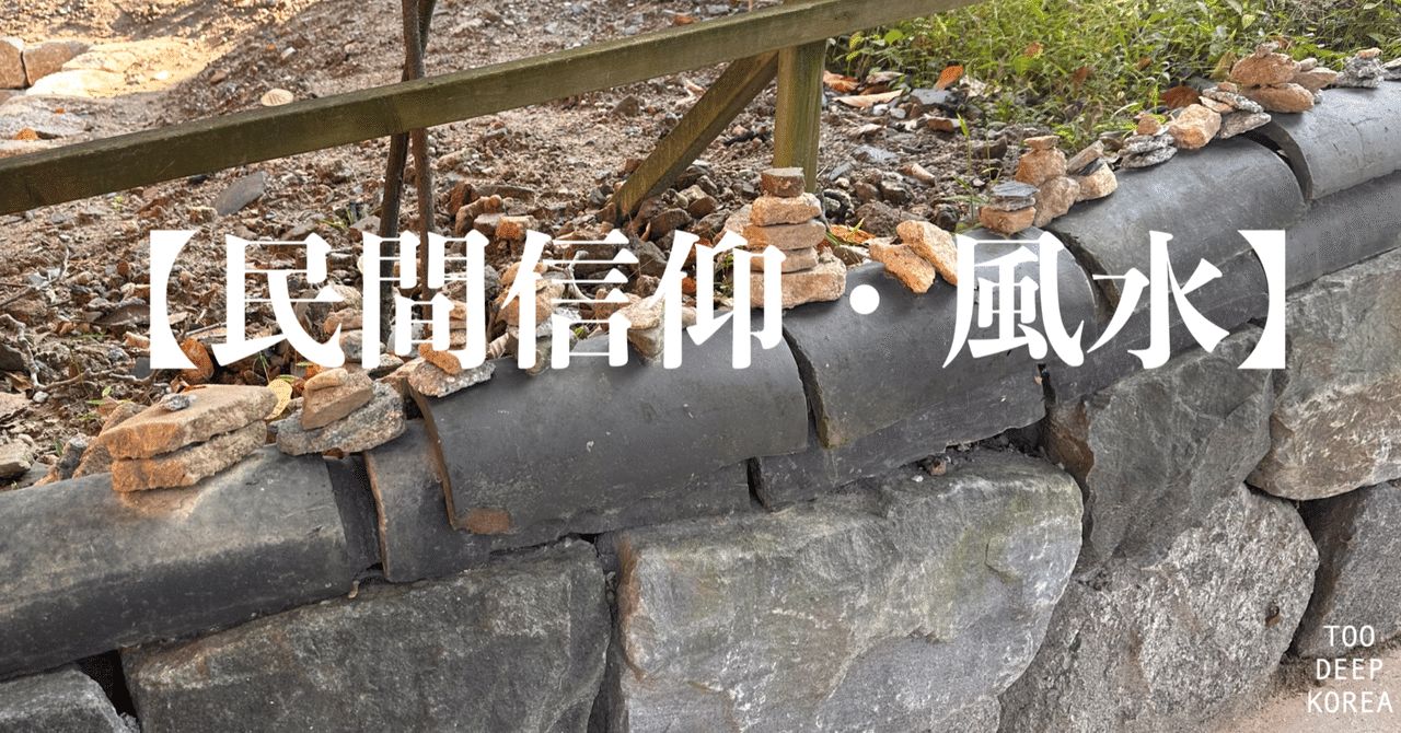 韓国の巫(シャーマニズム) | 趙 興胤, 小川 晴久, 李 恵玉, 李