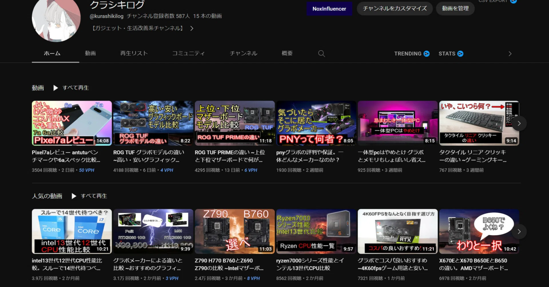 youtubeは3ヶ月後に伸びる説は嘘。伸びる前兆の見方｜クラシキログ