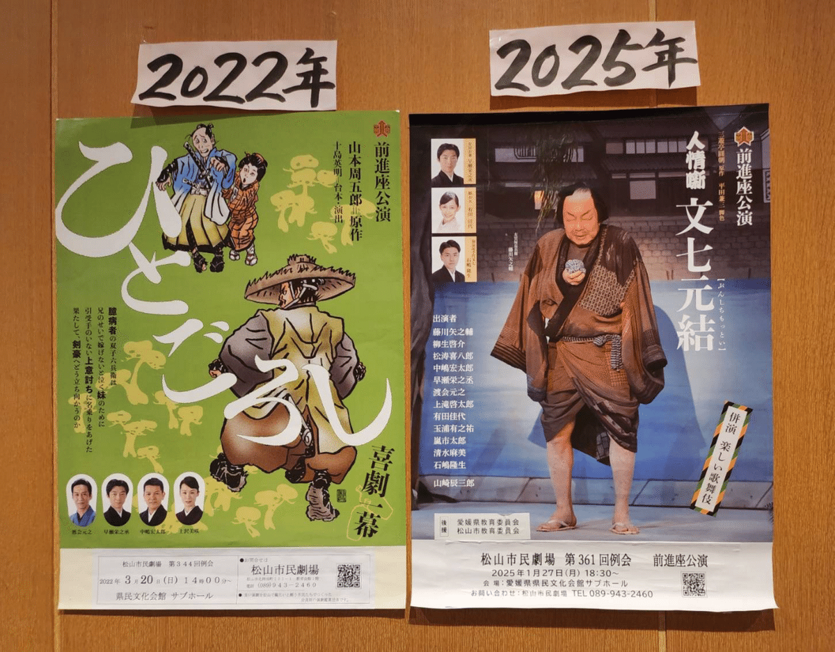 歌舞伎座 新開場 記念品 復刻ポスター 2305_kabukiza_poster_2thum_2ca