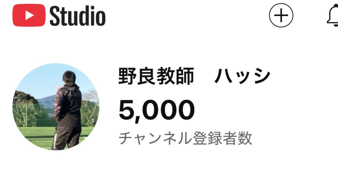 YouTubeの登録者が5000人になりました！｜ハッシ