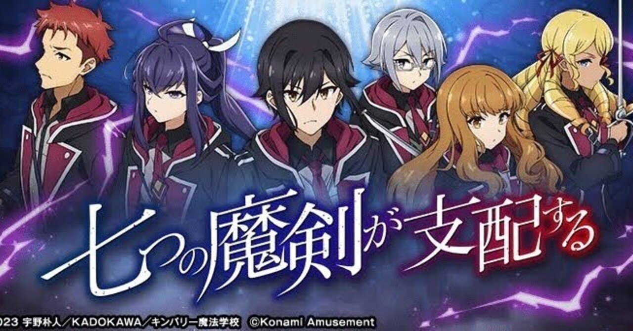 スマスロ 七つの魔剣が支配する｜パチスロ スロット 新台 スペック 設定差 打ち方 天井 解析 設定推測 設定判別 フリーズ 試打 動画 導入日 新作 最新 6号機 ｜パチマガスロマガ
