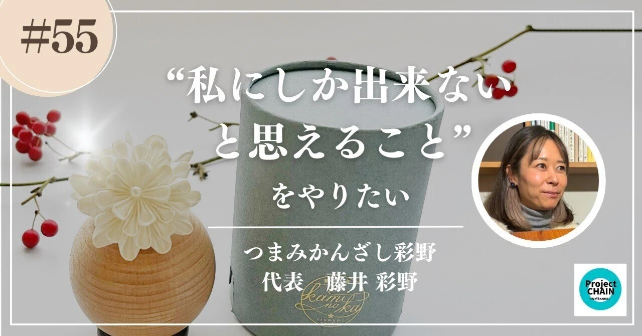 私にしか出来ないと思えること”をやりたい～独学から伝統工芸へ