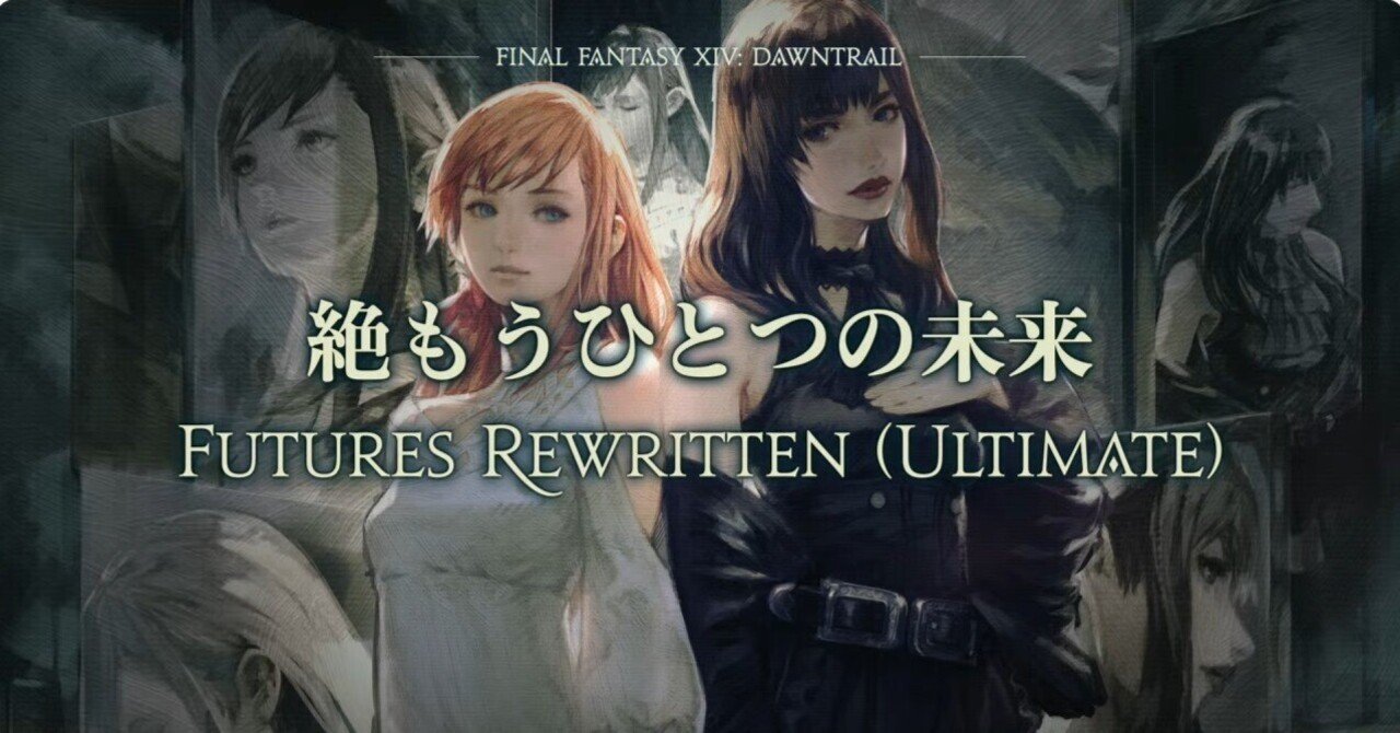 絶もうひとつの未来 雑感｜あとり
