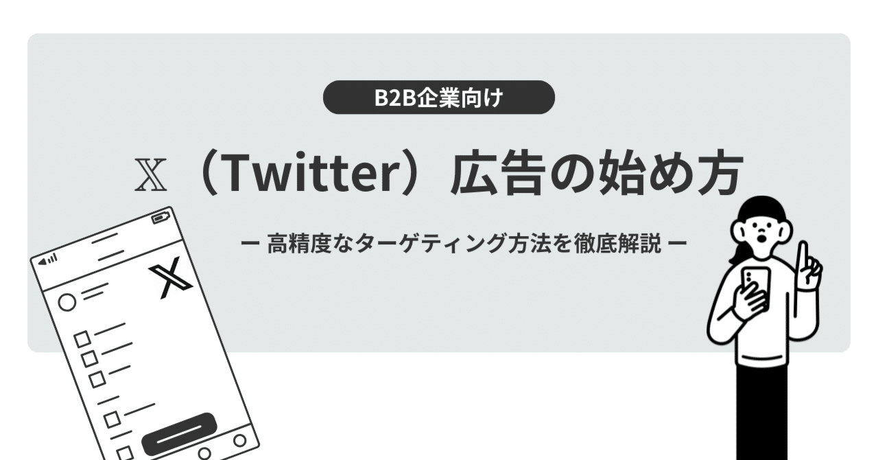 【相互フォロワー】ゆづきページ Google 広告の権限付与方法（読み取り専用） | 株式会社AZ(エーズィー