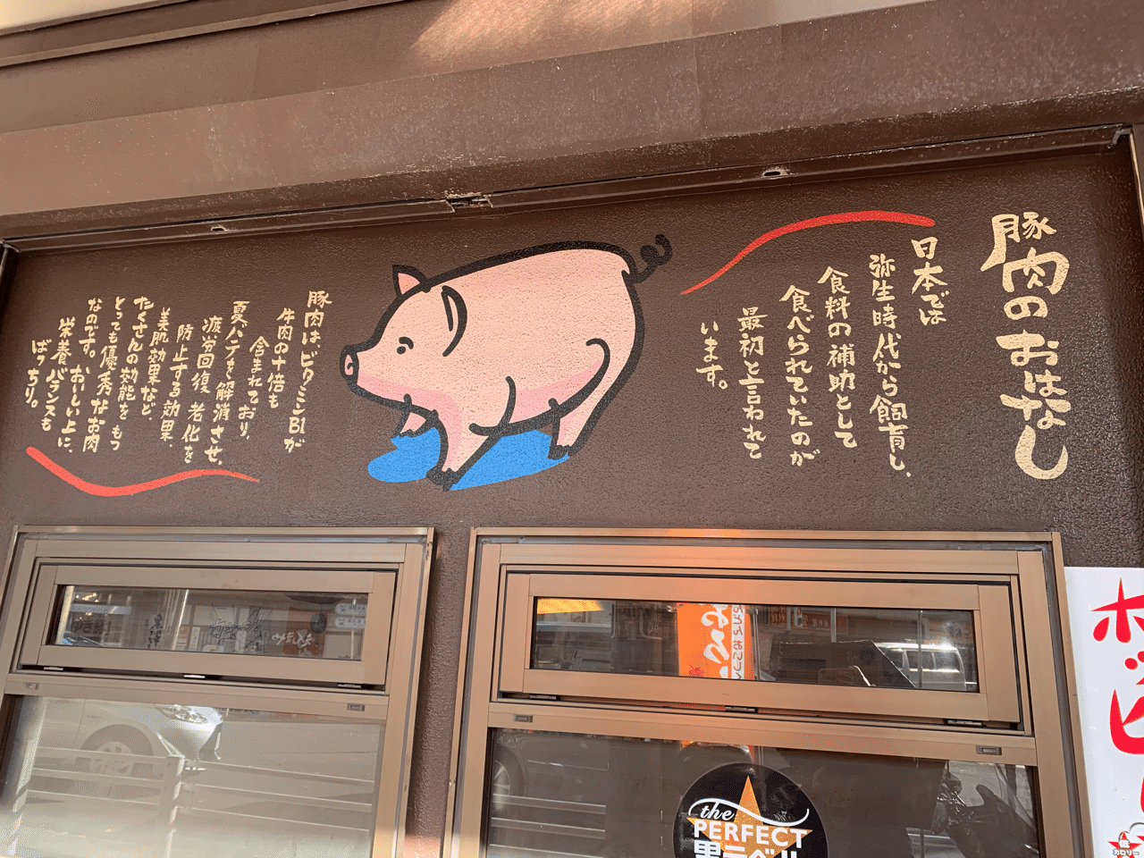 ネギ豚丼と 星座のパフェ Blue Leopard Note ネギ豚丼と 星座のパフェ Blue Leopard Note