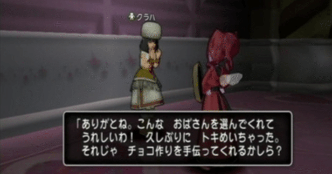 長編をお手軽に！DQ10オフライン！｜エコーズ