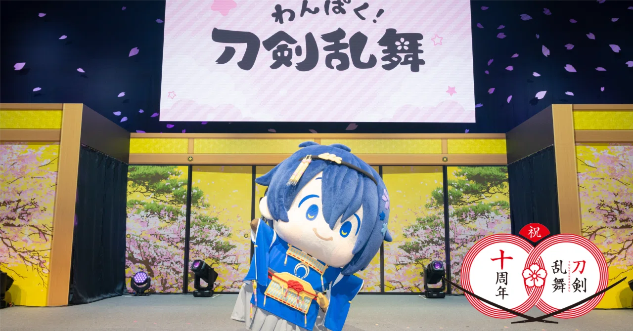 刀剣乱舞　セット　わんぱく　大本丸博　孫六兼元　未使用 わんぱく！刀剣乱舞」第五弾 in 大本丸博