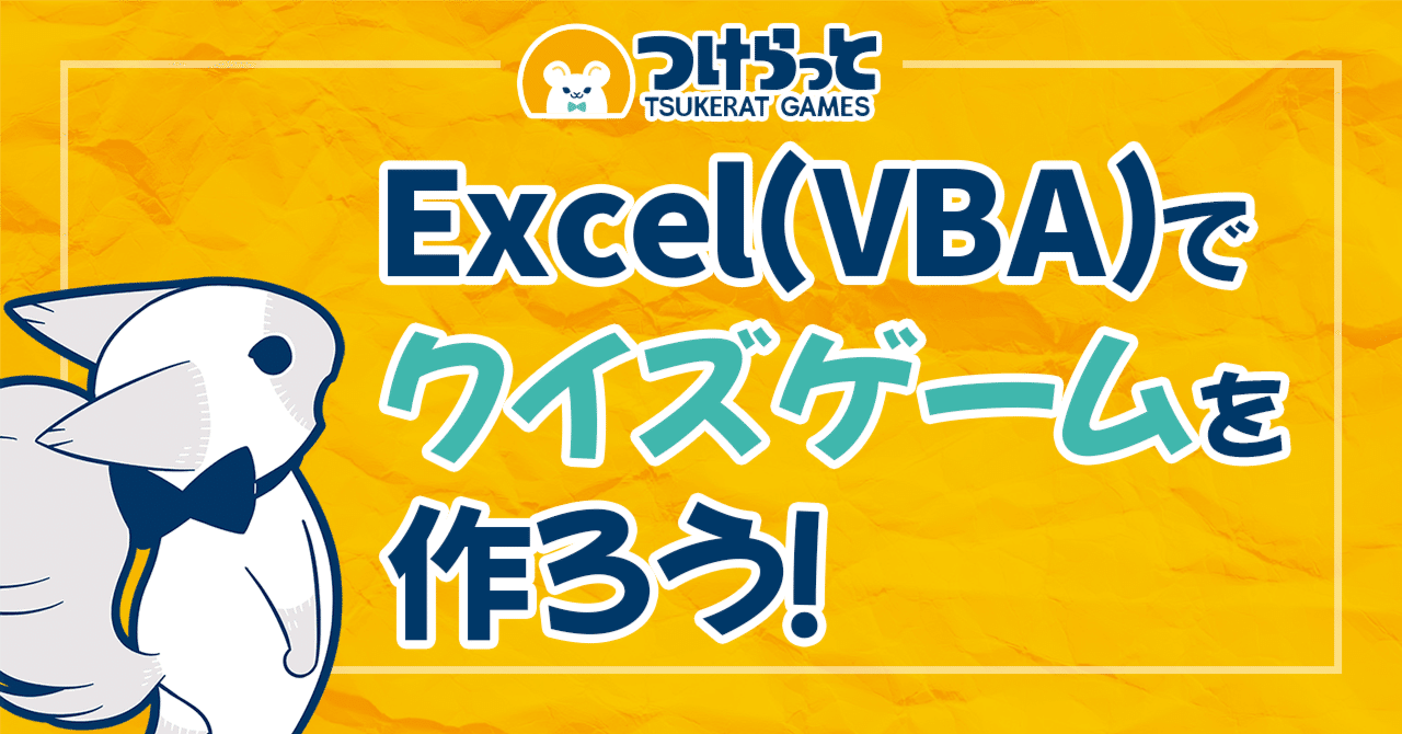 Excel VBAゲ－ム大作戦 2 / C＆R研究所【著