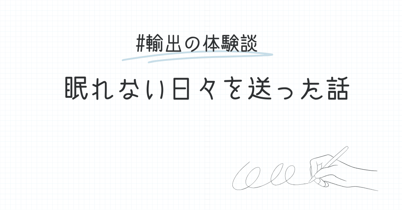 実体験：ebayで200万円の損失を出し夜も眠れない日々を送った話