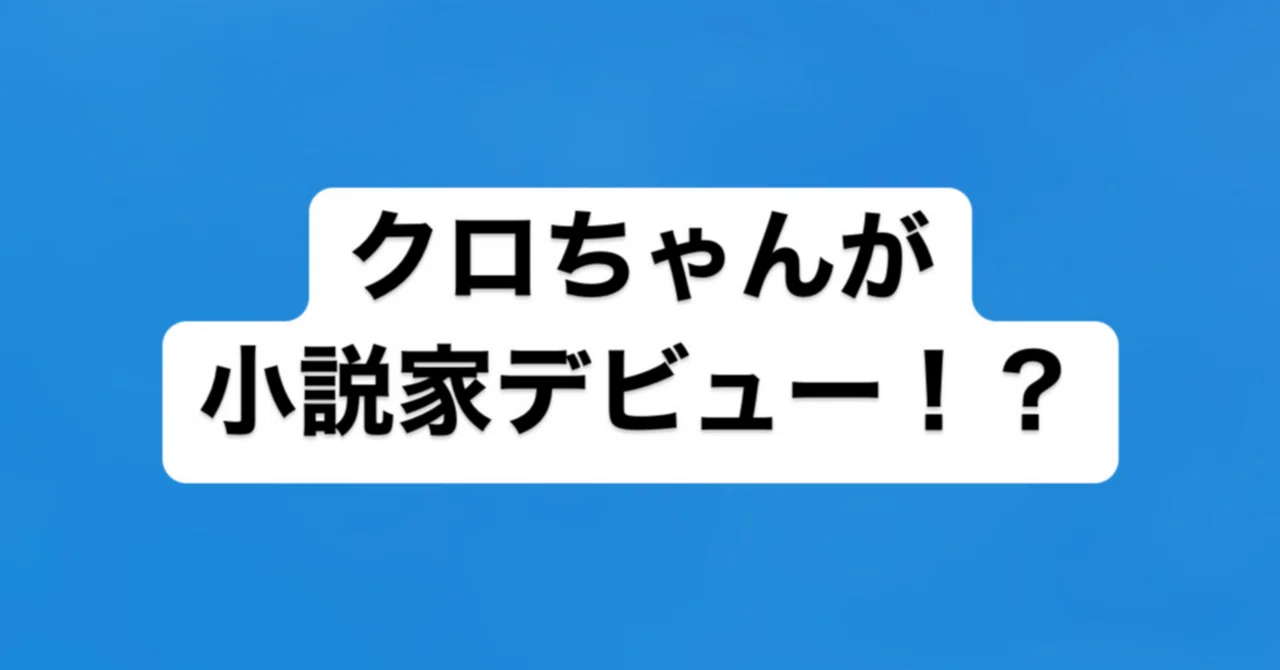 見出し画像