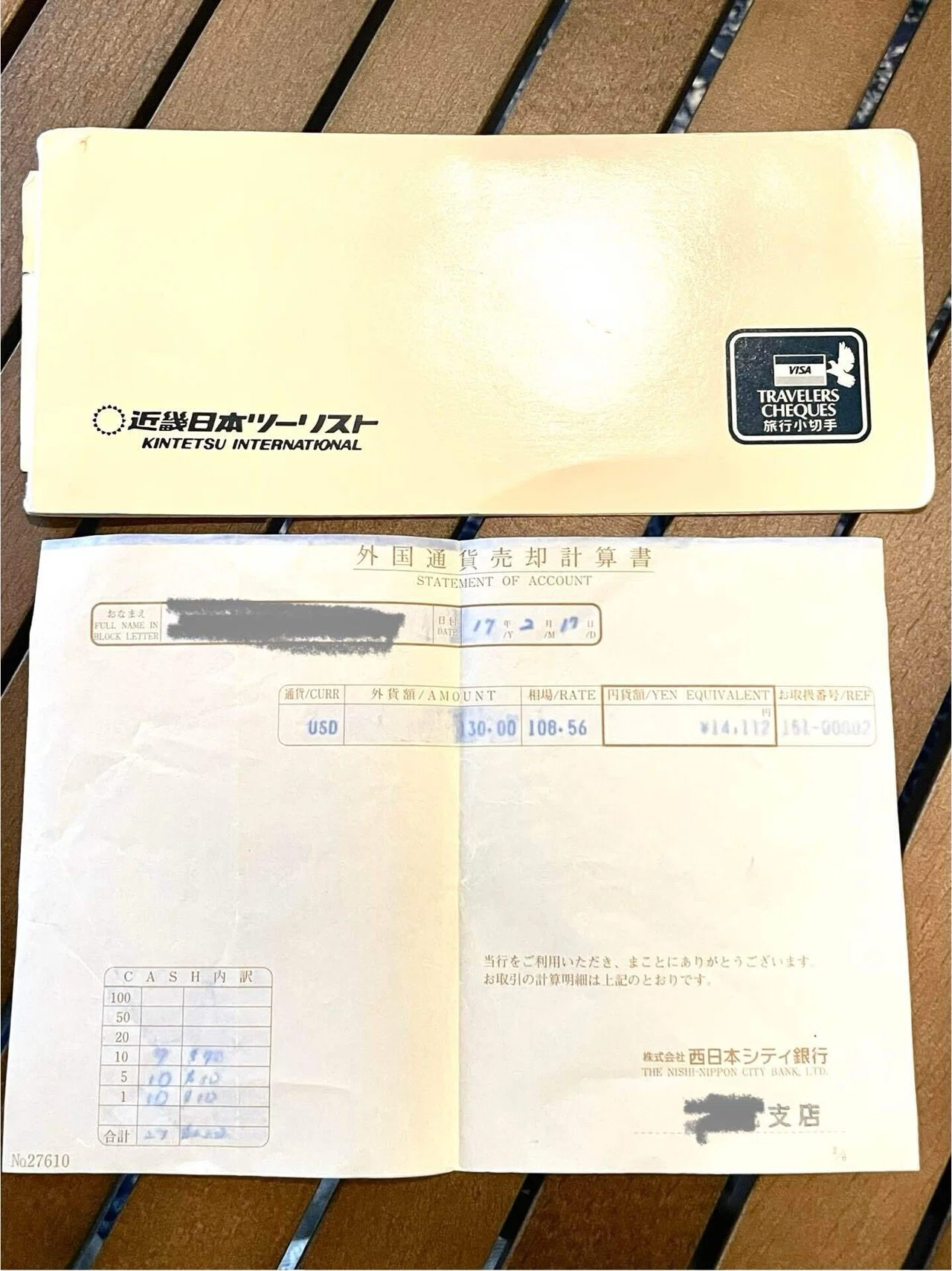 トラベラーズチェックをめぐってこれまでの20年とこれからの20年に思い