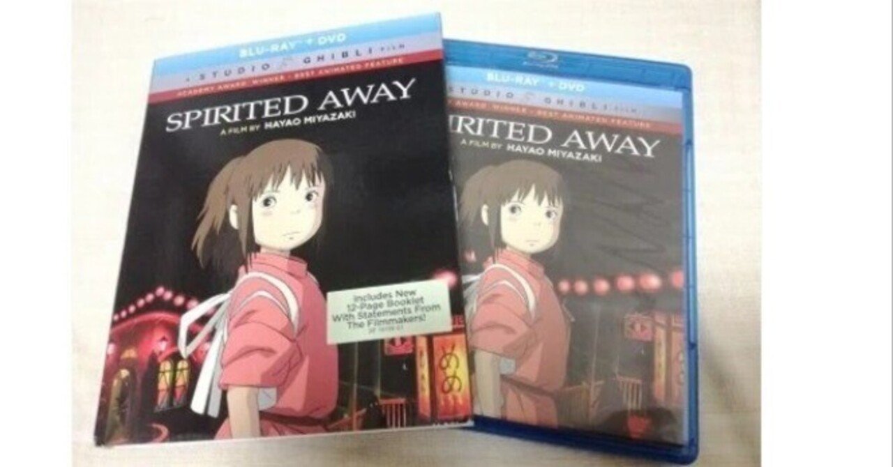 MIYAZAKI'S SPIRITED AWAY (千と千尋の神隠し　英語版) Disc. 『千と千尋の神隠し/ SPIRITED AWAY』（北米版DVD