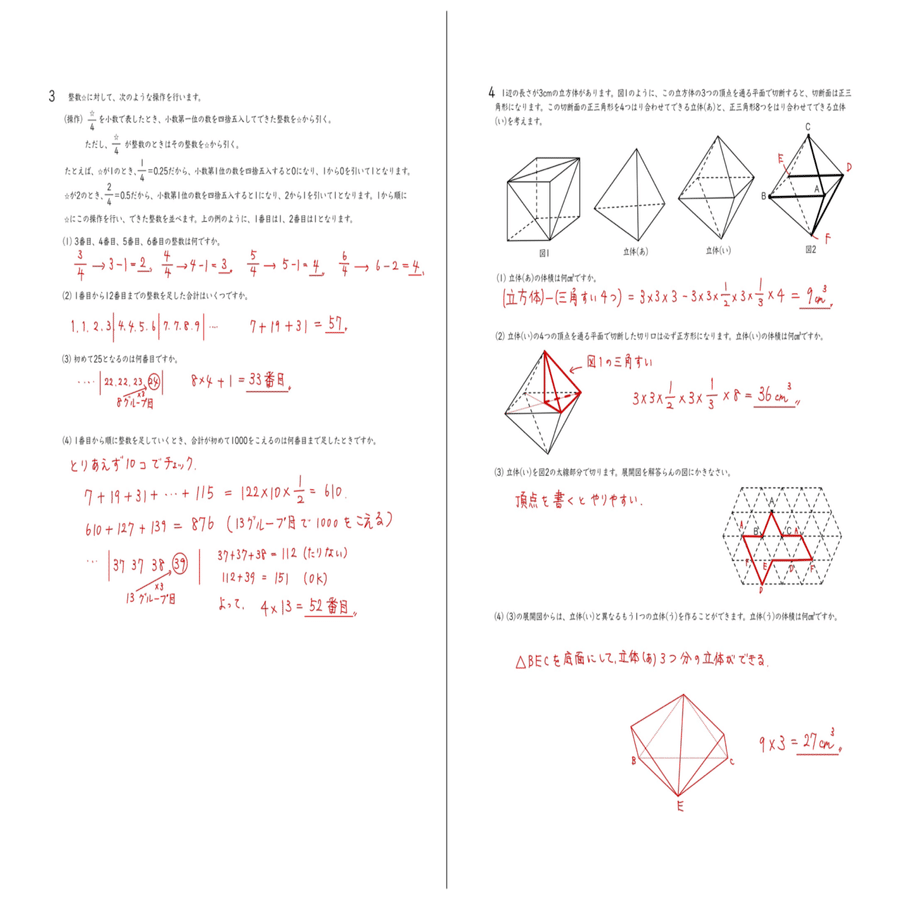2025年 久留米大学附設中 算数｜うえたけ