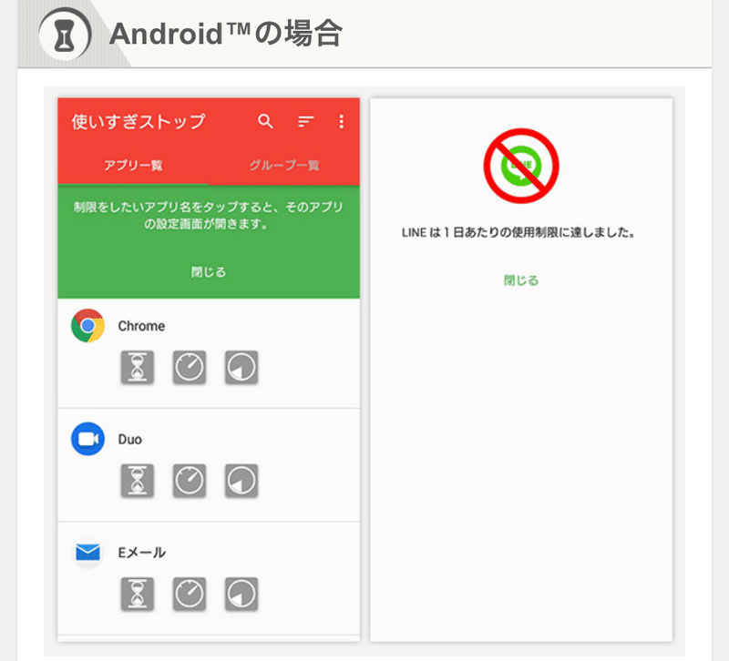 スマホ使い過ぎちゃうという人に朗報 ふーとにうす Note