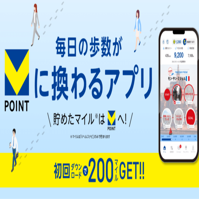 歩くとVポイントが貯まる！かんたんポイ活アプリ～Vヘルスナビ～｜おりけん🐶移動ポイ活