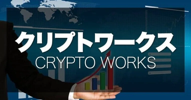 クリプトワークス｜仮想通貨｜note