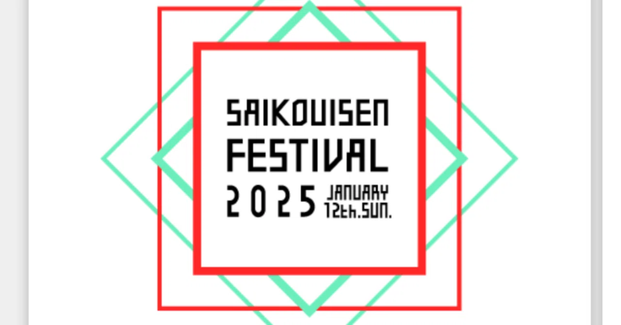 最高位戦フェス2025【後編】｜そうはな