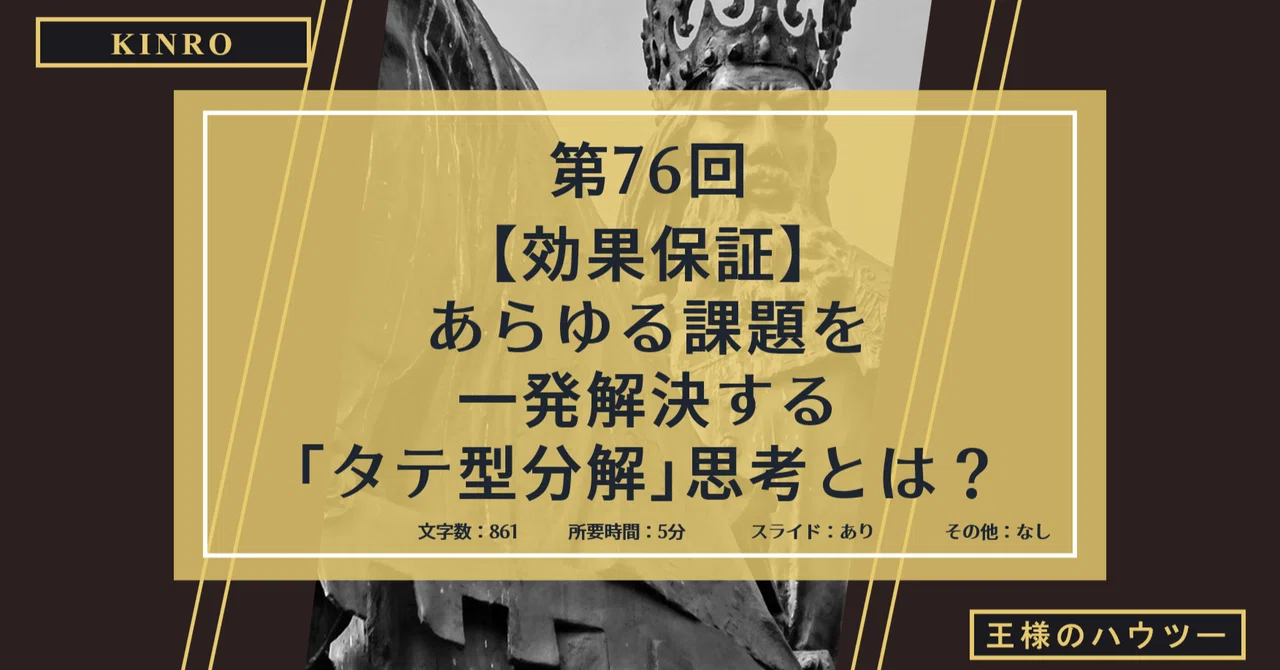 見出し画像