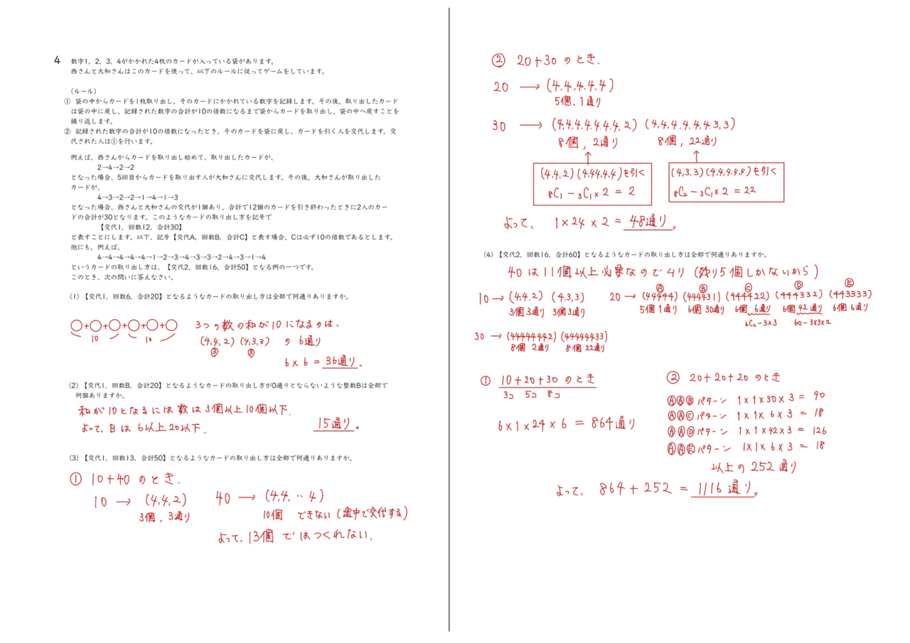 2025年 西大和学園中(本校) 算数|うえたけ 2025年 西大和学園中(本校) 算数|うえたけ