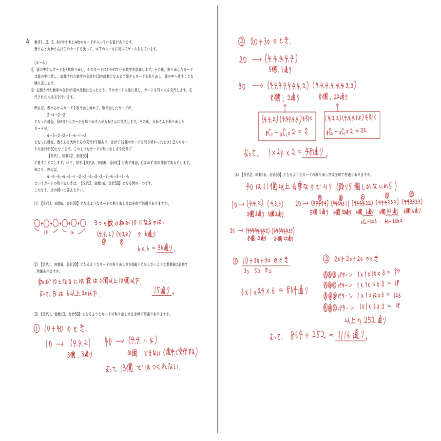 2025年 西大和学園中(本校) 算数｜うえたけ