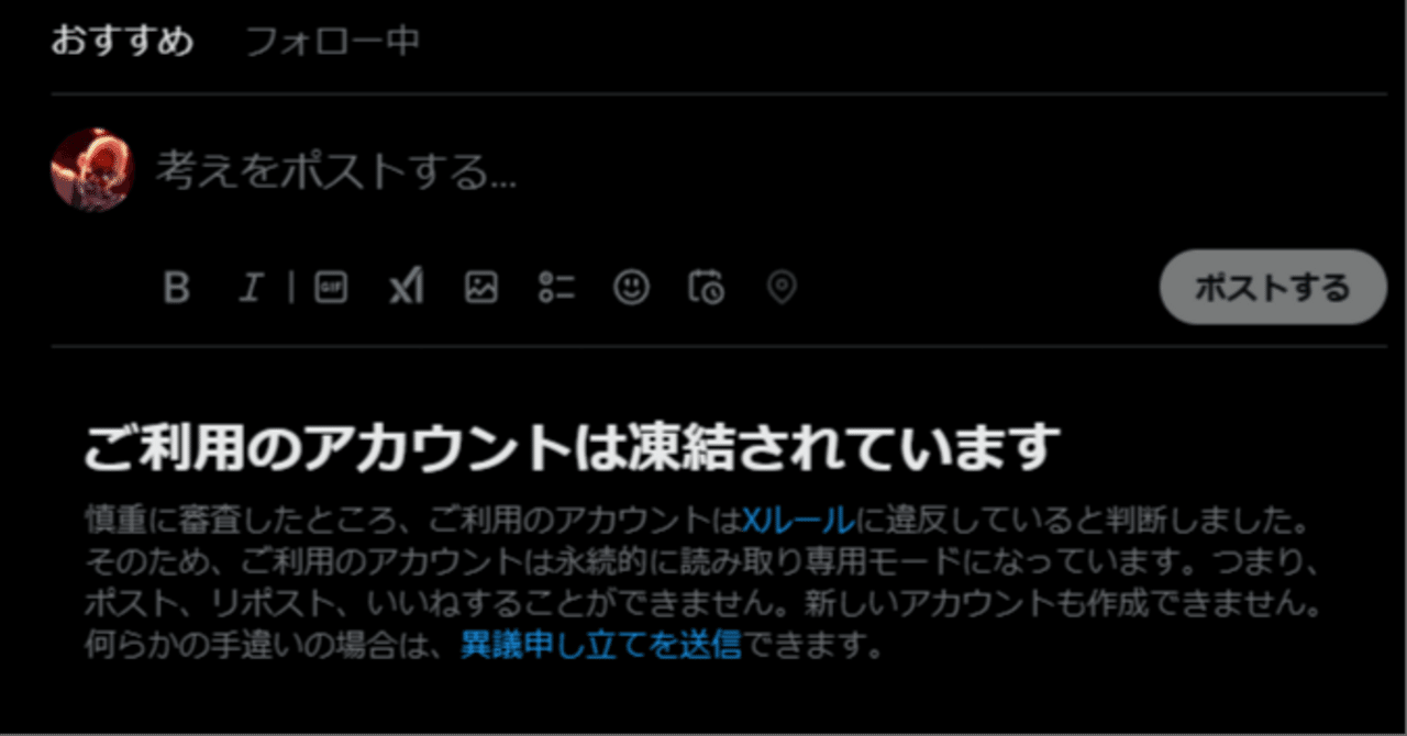 Xが凍結されたので、今後の活動について見直す件｜てつじん