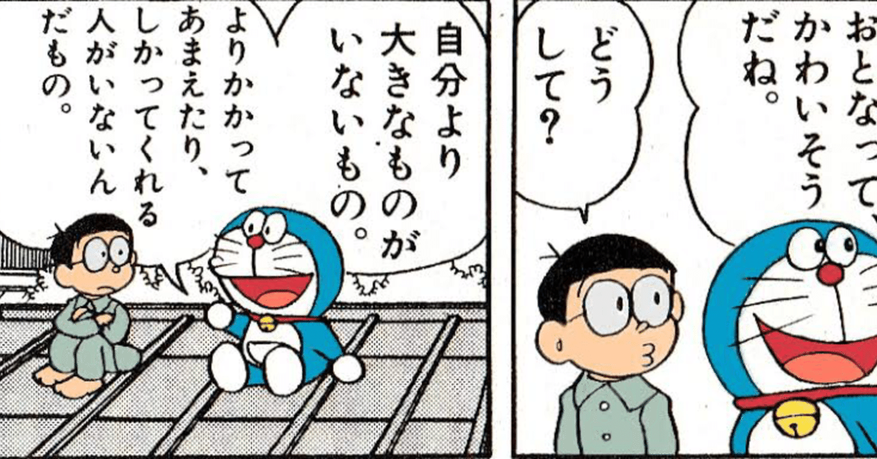 大人って可哀想だね 首なしライダー Note 大人って可哀想だね 首なしライダー Note