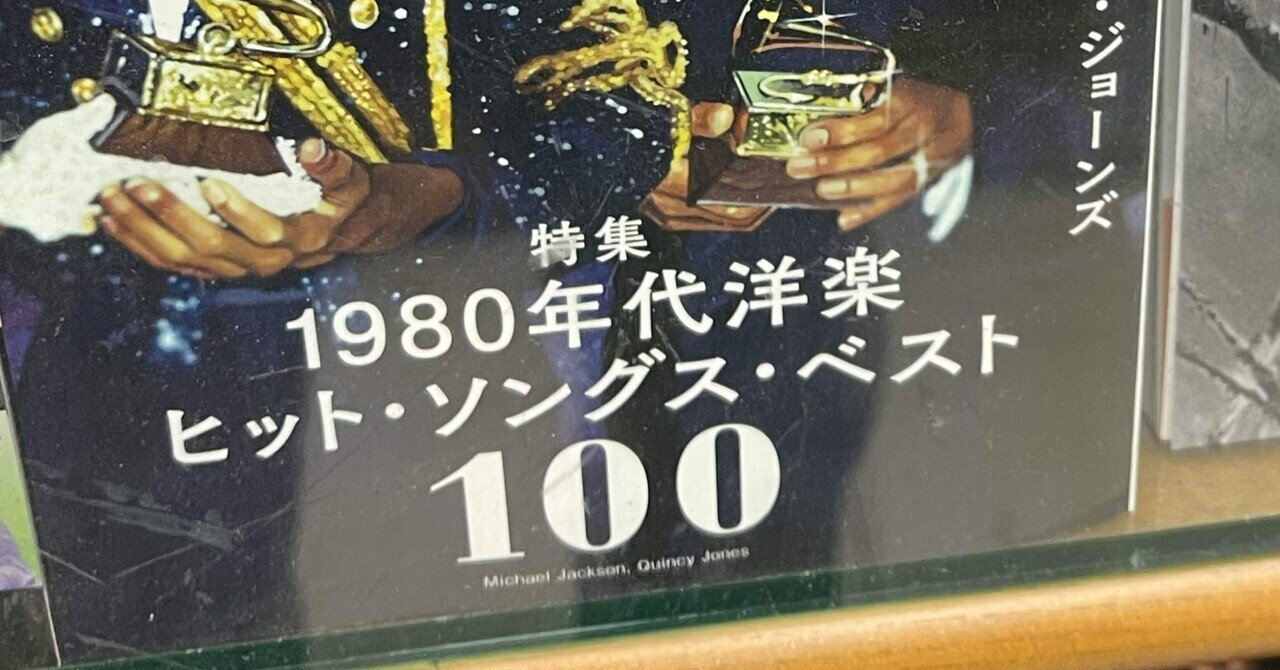 日本洋楽外史―日本楽壇長老による体験的洋楽の歴史 (1978年) 日本洋楽外史 日本楽壇長老による体験的洋楽の歴史 : 野村光一