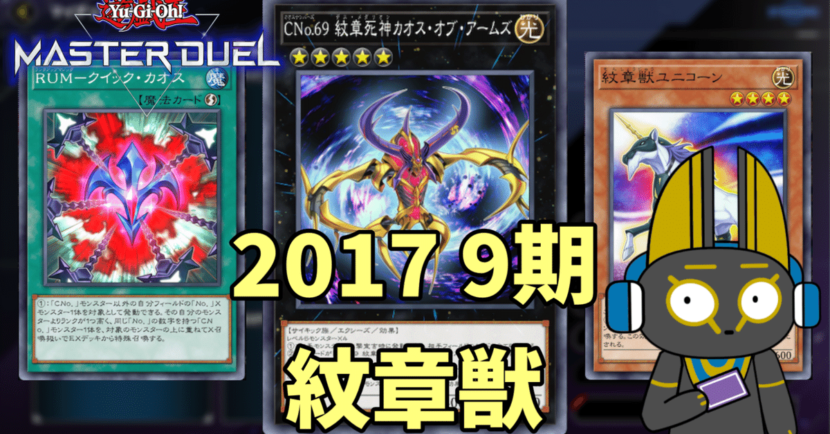 プレインコート 遊戯王 遊戯王 竜の紋章 白 スリーブ 90枚セット