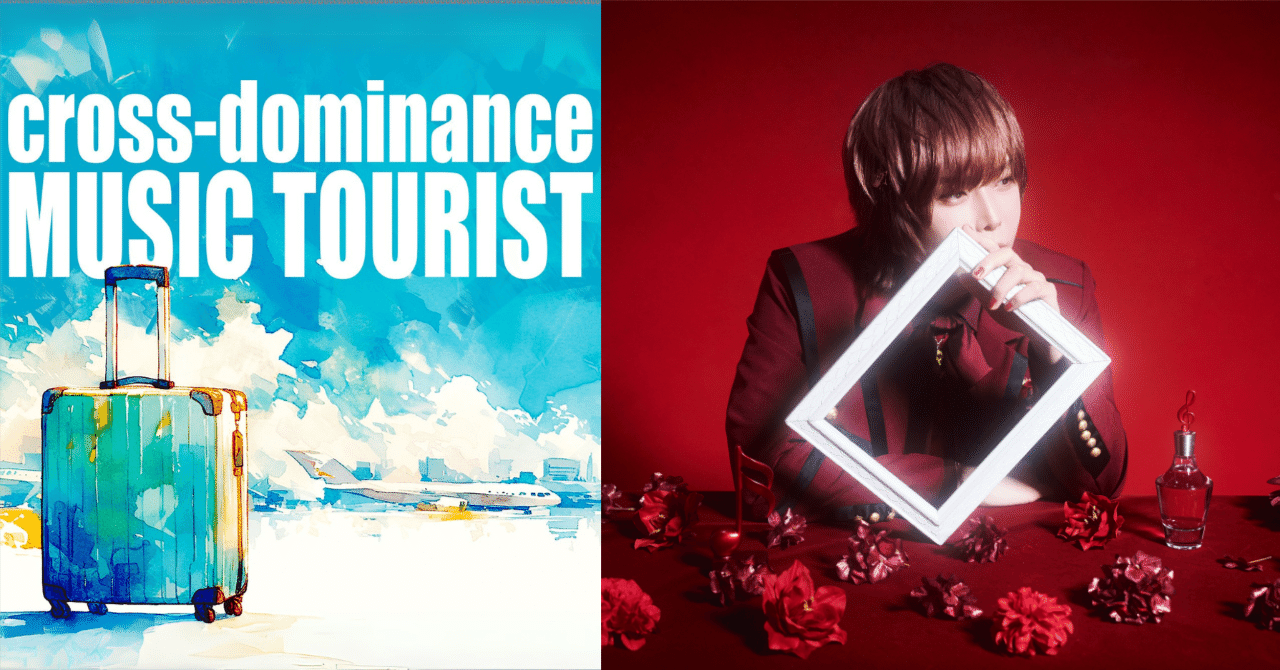 Ryo'LEFTY'Miyataとは10年来の音楽仲間！歌い手兼声優の天月が『cross