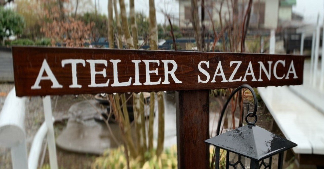 催事情報 この冬もホテル椿山荘にて アトリエサザンカ はしもとつばさ Tsubasa Hashimoto Note