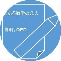 Jjmo予選の解説動画 とある数学の凡人 Note Jjmo予選の解説動画 とある数学の凡人 Note