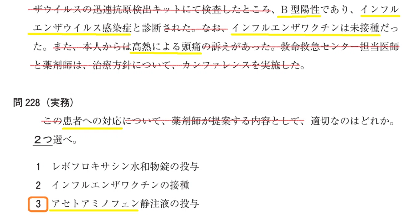 松廼屋｜論点解説 薬剤師国家試験対策ノート問 107-228-229【物理