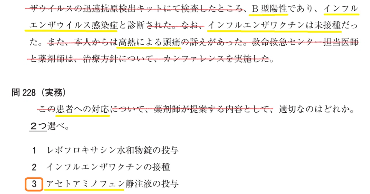 松廼屋｜論点解説 薬剤師国家試験対策ノート問 107-228-229【物理