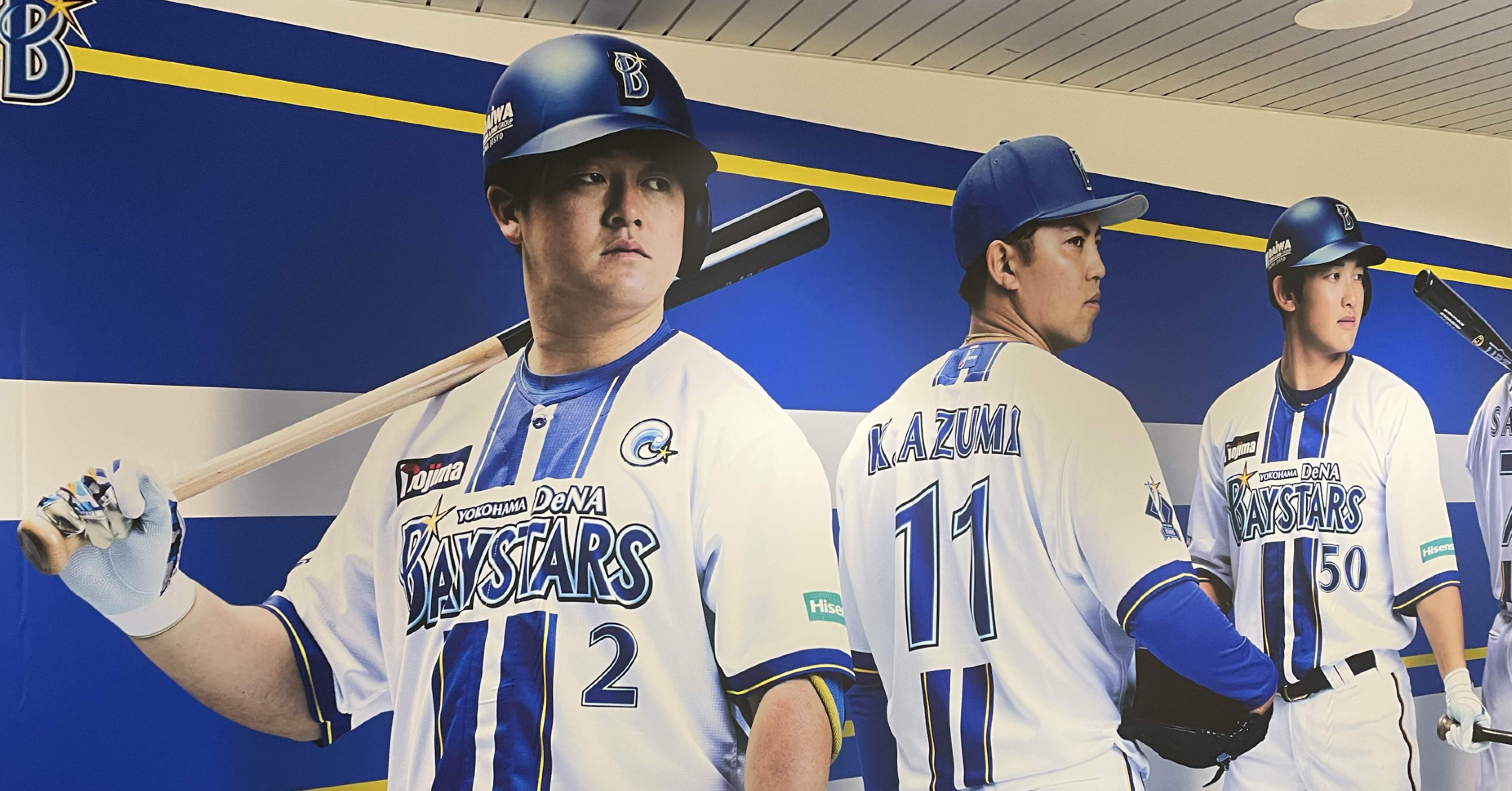 横浜DeNAベイスターズ　バウアー　ホームユニフォーム2025年モデル　Lサイズ ベイスターズの新ユニフォーム~2025年｜門田和雄