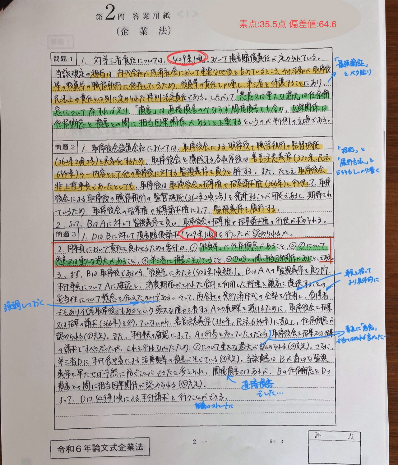 CPA会計学院 公認会計士講座 企業法 テキスト/論文対策集/会社法条文解説 2024年合格目標 未使用品 計5冊 105L4D CPA会計学院 公認会計士講座 企業法 テキスト1〜3/論文対策集