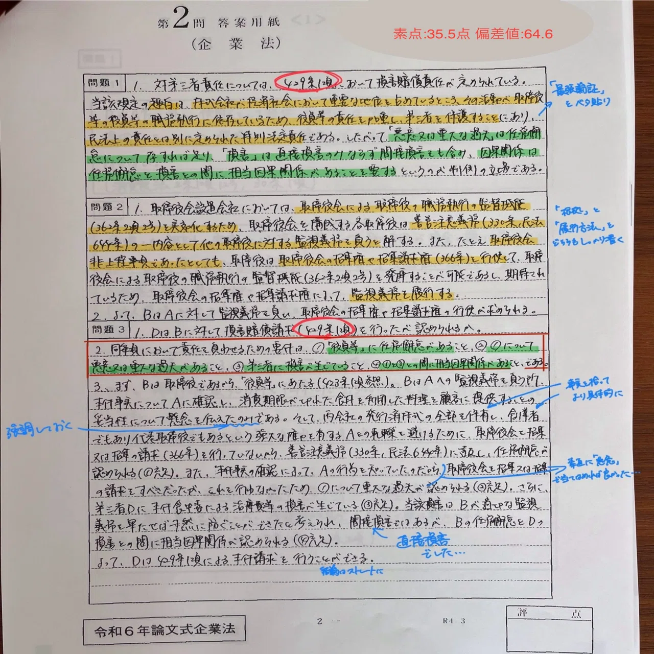 CPA企業法　短答・論文 改正レジュメ 六法・条文・判例・コンサマ Amazon.co.jp: CPA 2023 2024 企業法 テキストレジュメ 改正論点教材