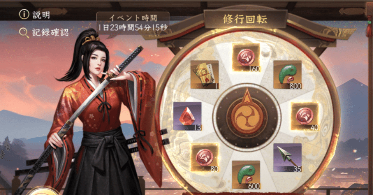 修行回転「物語交換コイン・天」 2025/1/27（月）～【新信長の野望】#140｜騎京