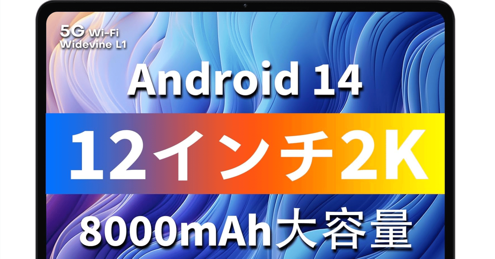 タブレット選びで失敗したくない方へ｜ODEA A12 Android 14タブレット