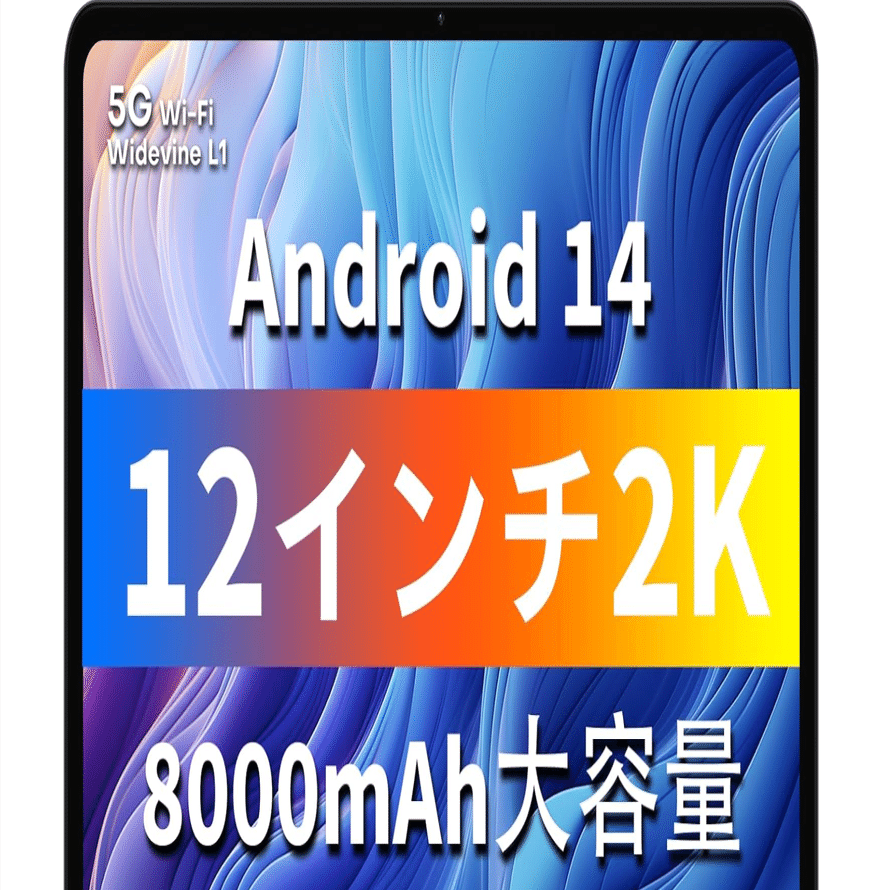タブレット選びで失敗したくない方へ｜ODEA A12 Android 14タブレット