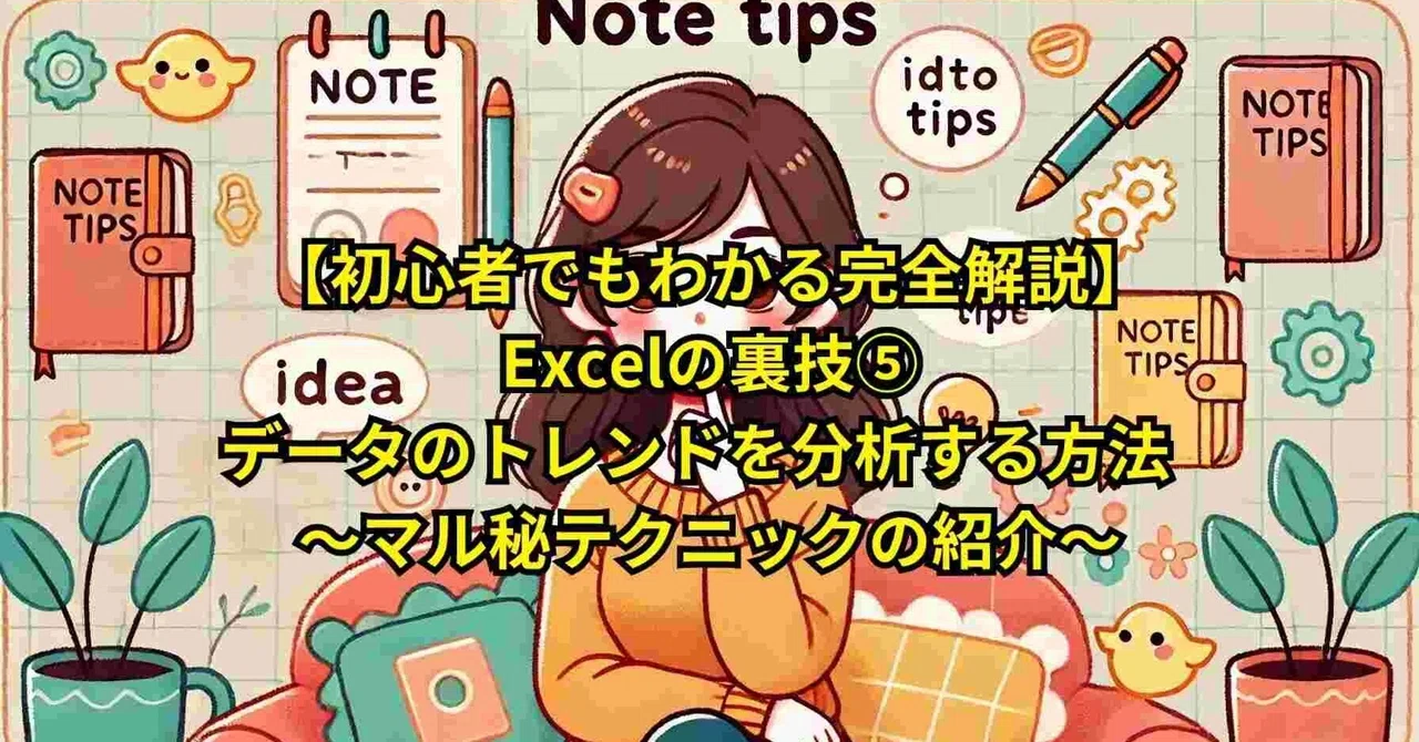 [Complete Guide for Beginners] note Tips & Tricks ① - How to Find Your ...