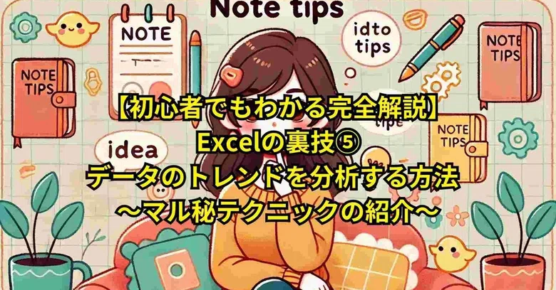 [Complete Guide for Beginners] note Tips & Tricks ① - How to Find Your ...