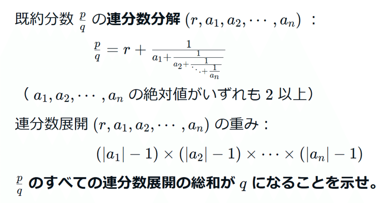 トップブランドのファッション 2003年 解答例｜光捷 第4問 日本数学オリンピック本選 数学