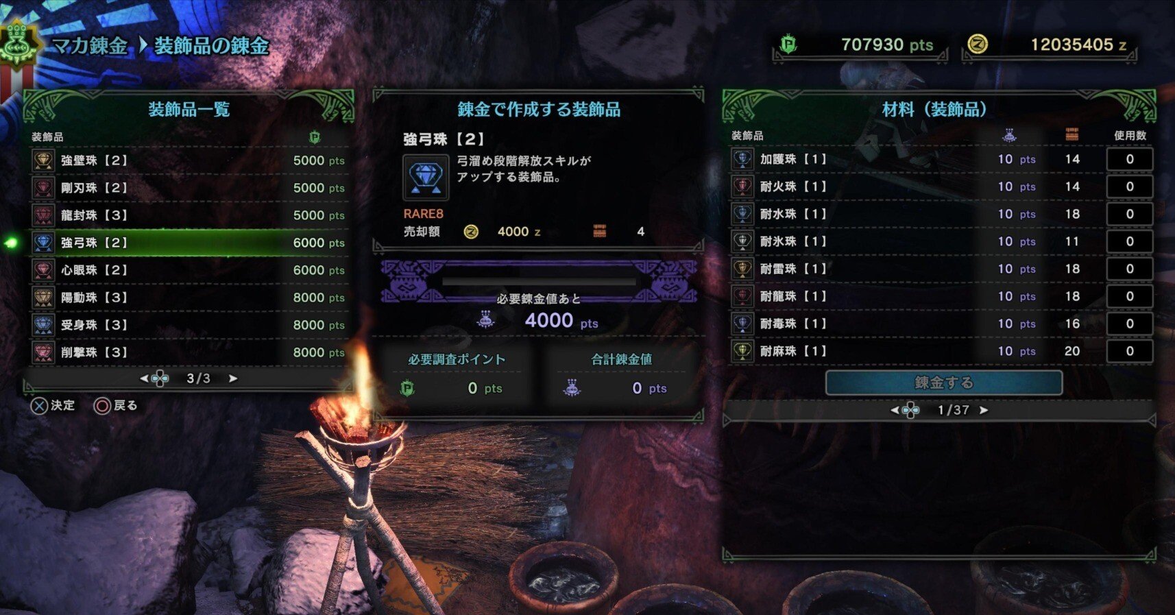 MHWildsOBT】装飾品周りの仕様について｜きはーる