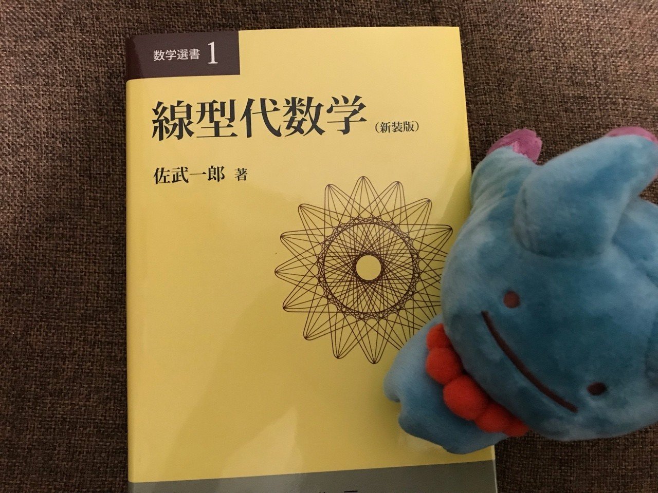 12月23日 パーマとネフェルピトーは同じ ナラハシ Note 12月23日 パーマとネフェルピトーは同じ ナラハシ Note