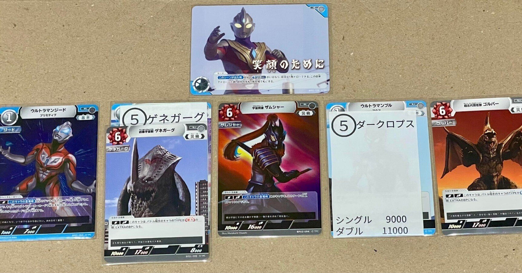 ウルトラマンカードゲーム ベリアル怪獣 デッキ ウルトラマンカード