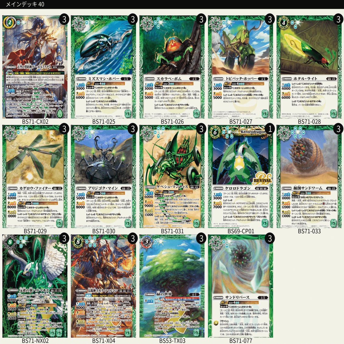 兵虫 ガチ論理まとめ｜スラ